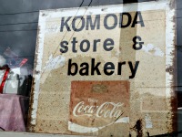 Komodo store sign